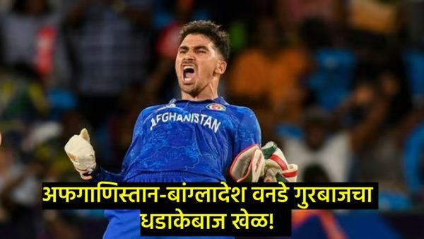 अफगाणिस्तानच्या 'या' फलंदाजाने एकाचवेळी मोडला विराट-सचिनचा विक्रम