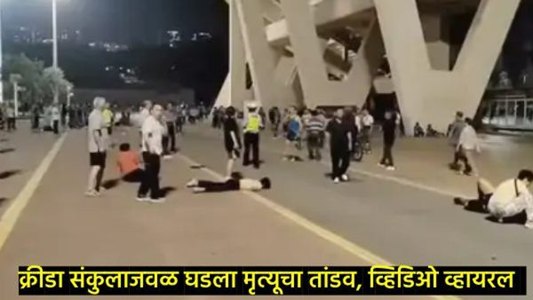 भरधाव कारने 35 जणांना केले ठार, 43 जण जखमी; घटस्फोटाने त्रस्त व्यक्तीने घेतला जीव, कुठे घडला थरार!