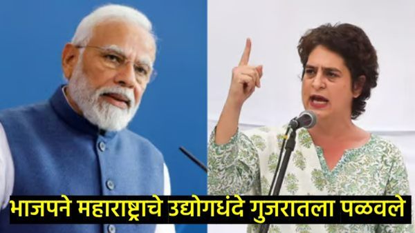 मोदींचे चॅलेंज प्रियंका गांधींनी स्वीकारलं; म्हणाल्या- बाळासाहेब ठाकरेंचे विचार वेगळे असले तरी....
