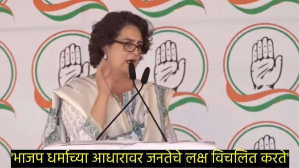 मोदीप्रणित महायुतीच्या काळात फक्त 'अदाणी सेफ'; गडचिरोलीतून प्रियांका गांधींचा हल्लाबोल