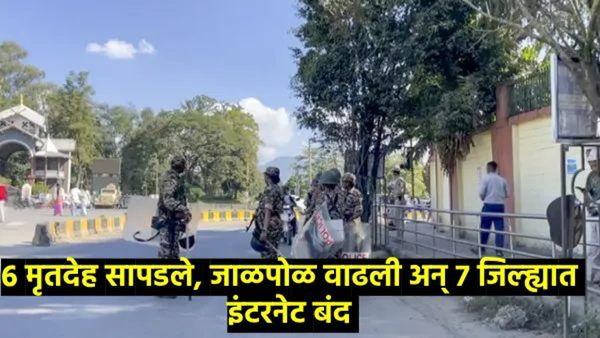 मणिपूरात पुन्हा जातीय हिंसाचार वाढला; केंद्राचा मोठा निर्णय; 50 CAPFच्या तुकड्या पाठवणार अन्