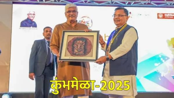 Mahakumbh 2025 : 'महाकुंभ-2025 प्रील्यूड'चे आयोजन, अनेक देशांच्या उच्चायुक्तांची उपस्थिती