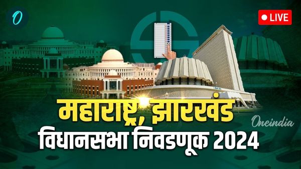 Maharashtra Election Voting : महाराष्ट्रात 5 वाजेपर्यंत 58 टक्के, तर झारखंडमध्ये 67 टक्के मतदान,