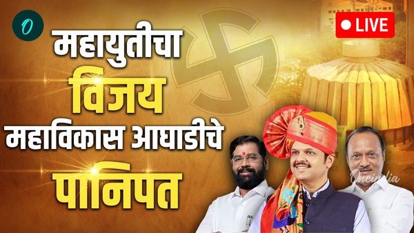 Maharashtra Jharkhand Election Result 2024 : महाराष्ट्रात महायुती, झारखंडमध्ये हेमंत सोरेन सरकार