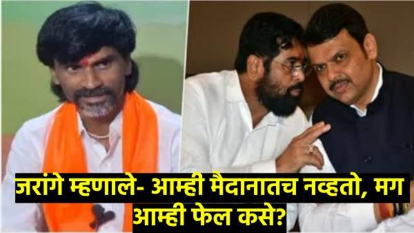 जरांगेंचा पुन्हा महायुतीला इशारा, म्हणाले- आरक्षण द्या, नाहीतर मराठे पुन्हा तुमच्या छाडातावर बसणार