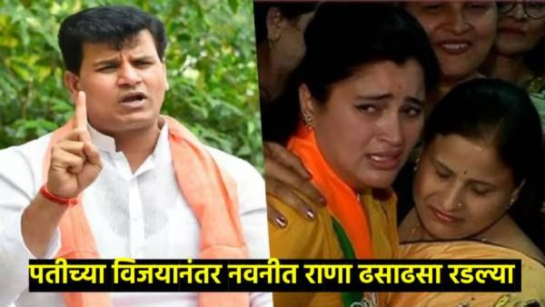 बडनेरावर भाजप पुरस्कृत रवी राणा यांचा विजय; राणा दाम्पत्यासाठी होती अस्तित्वाची लढाई