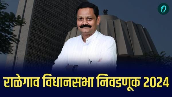 राळेगाव मतदारसंघात रंगणार 2 माजी मंत्र्यांत सामना, कशी आहेत यंदाची गणिते? पुरके की उईके कोण जिंकणार?