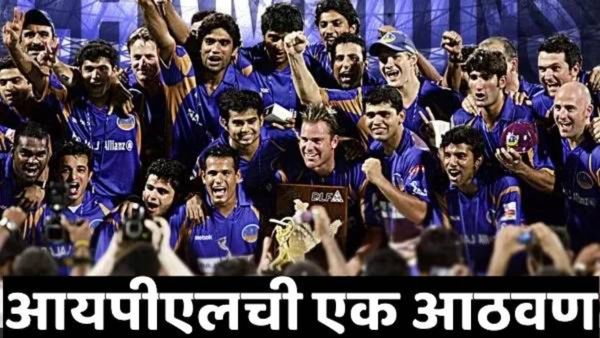 IPL च्या इतिहासात लिलावात विकला गेलेला पहिला खेळाडू कोण? ज्याचा झाला होता कमी वयात अनपेक्षित मृत्यू