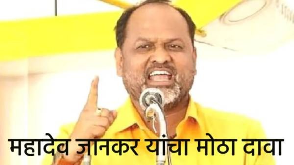 ईव्हीएम हॅक करता येते... महादेव जानकरांच्या दाव्याने खळबळ; म्हणाले, मी स्वतः...