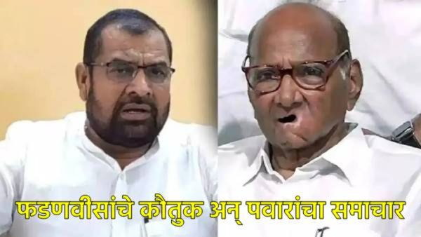 खलनायक घरी बसला, कुत्र्याच्या छत्र्याप्रमाणे आता आंदोलनाच्या छत्र्या; सदाभाऊंची शरद पवारांवर टीका