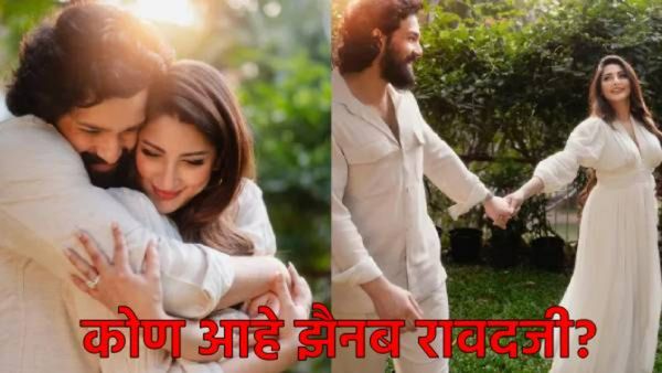 अखिल अक्किनेनीचा झैनब रावदजी सोबत साखरपुडा; नागार्जून यांनी मुलाच्या लग्नाची केली घोषणा!