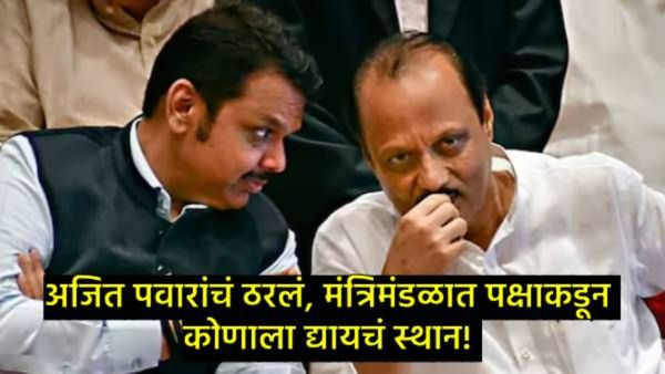 अजित पवारांची दिल्लीत खलबतं! NCPच्या संभाव्य मंत्र्यांची नावं निश्चित, काय ठरलं बैठकीत, वाचा सविस्तर