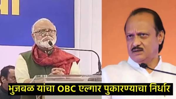 ..तर ओबीसींसाठी मी रस्त्यावर उतरून लढाई लढेल; छगन भुजबळांचा अजित पवारांना थेट इशारा