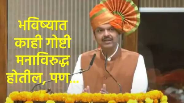 विधिमंडळ नेतेपदी निवड होताच फडणवीसांचे पहिले भाषण; म्हणाले- 'एक है तो सेफ है, मोदी है तो मुमकीन है'