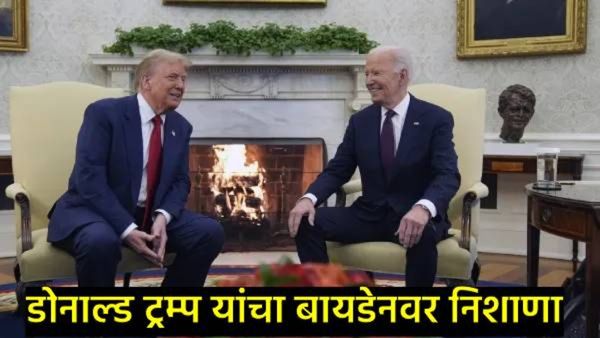 'मूर्खतापूर्ण कदम', ट्रम्प यांनी युक्रेन शस्त्रास्त्र धोरणावर बायडेन यांच्यावर केली टीका