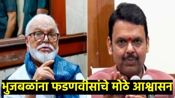 फडणवीस मला म्हणाले, आठ दिवस थांबा, मग... भुजबळांची भेटीनंतरची पहिलीच प्रतिक्रिया