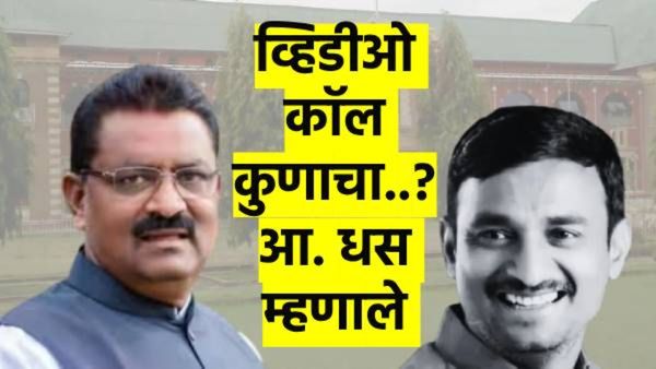 संतोष देशमुखांना मारताना व्हिडीओ कॉल कुणाचा..? आ. सुरेश धसांनी केला मोठा गौप्यस्फोट