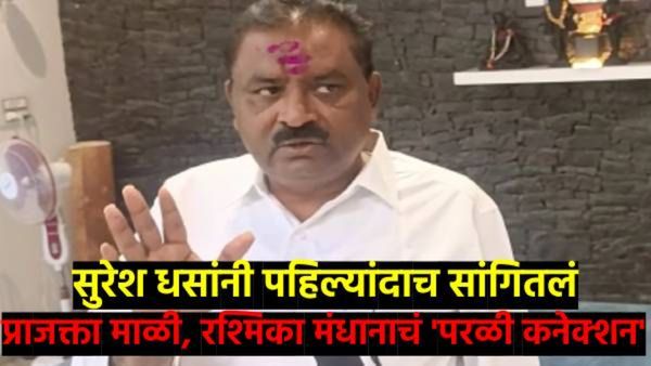 प्राजक्ता माळी, सपना चौधरीपासून रश्मिका मंधनापर्यंत... सुरेश धसांनी आता सगळंच काढलं