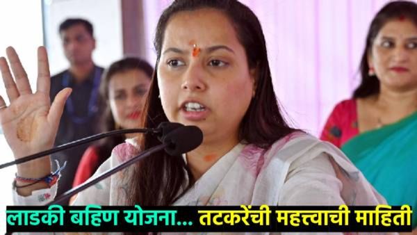 लाडक्या बहि‍णींसाठी पैसा आणला कोठून..? मंत्री आदिती तटकरेंनी केलं 'हे' महत्त्वाचं विधान