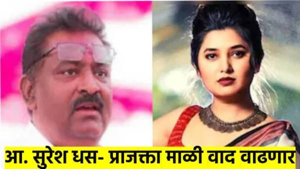 वाद वाढणार..? प्राजक्ता माळी आ. सुरेश धसांविरोधात तक्रार करणार... रुपाली चाकणकर स्पष्ट बोलल्या