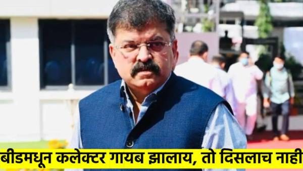 बीडमधून कलेक्टर गायब झालाय, त्याचा शोध लागलाच नाही; जितेंद्र आव्हाडांचा स्टेटमेंट बाँम्ब