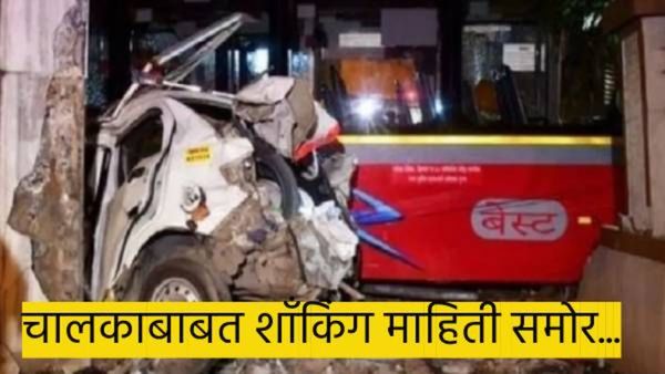 १ डिसेंबरला नोकरीवर रुजू अन् नऊ डिसेंबरला अपघात; चालक संजय मोरे बद्दल शाँकींग माहिती समोर...