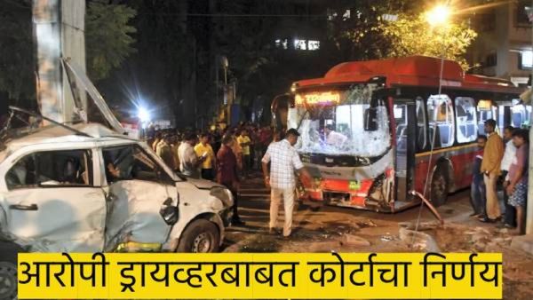 कुर्ला अपघात प्रकरणातील संजय मोरेबाबत कोर्टाचा 'हा' महत्त्वाचा निर्णय; वाचा, कोर्टात नेमकं काय घडलं