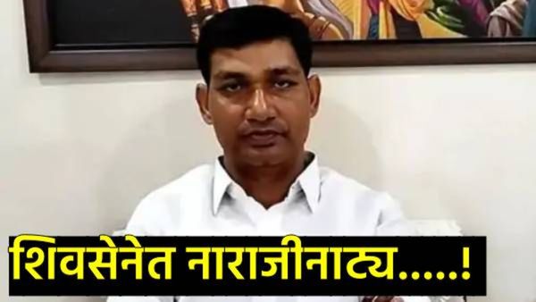मंत्रिमंडळाचा विस्तार होताच शिवसेनेत नाराजीनाट्य, 'या' आमदाराने दिला उपनेतेपदाचा राजीनामा