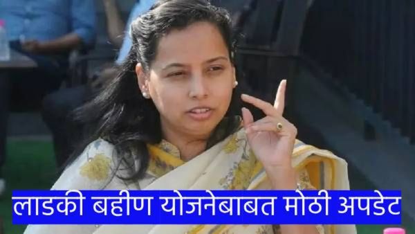 लाडक्या बहि‍णींच्या अर्जाची छाननी होणार का..? आदिती तटकरेंनी दिली महत्त्वाची माहिती