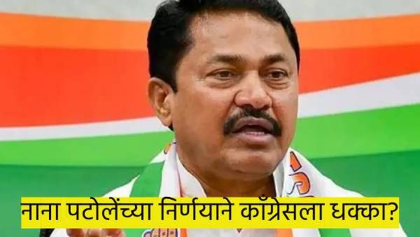 काँग्रेसला मोठा धक्का..! 'आता मला मुक्त करा...' नाना पटोलेंचे थेट मल्लिकार्जुन खर्गेंना पत्र