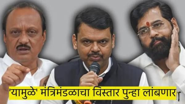 मंत्रिमंडळाचा विस्तार पुन्हा लांबणार..? लाँबिंग सुरु; 'त्या' दोन नेत्यांना शिंदेंनी भेट नाकारली