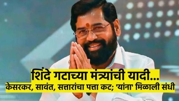केसरकर, सावंत, सत्तारांना डच्चू..! वाचा शिवसेनेच्या मंत्र्यांची संपूर्ण यादी
