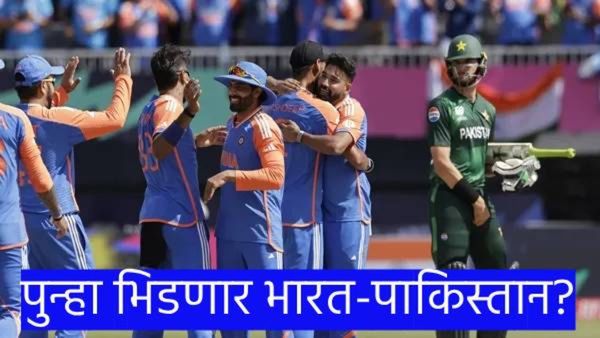 Champions Trophy बाबत मोठी अपडेट आली समोर; संघ कोणते? सामने कधी? वाचा सगळी माहिती