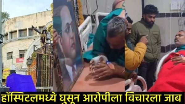 पुन्हा असं करशील का?, आंबेडकरी अनुयायांनी परभणी घटनेतील माथेफिरुला विचारला जाब, प्रतिमेसमोर नतमस्तक!