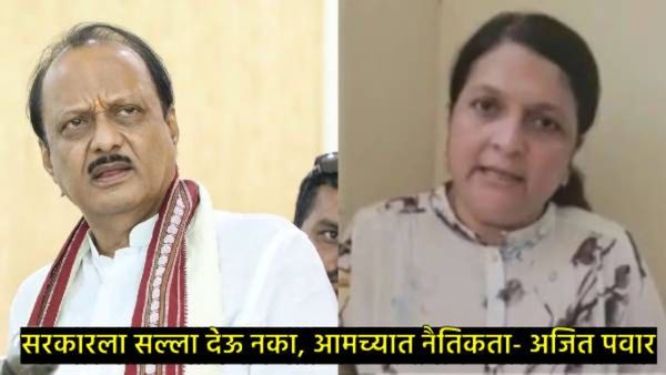 अंजली दमानियांनी भेट घेतल्यानंतर अजित पवार म्हणाले- धनंजय मुंडेंचा राजीनामा नाही, पण सोडणारही नाही