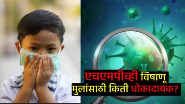 HMPV विषाणूमुळे घाबरून जायचं कारण नाही, पण लहान मुलांची काळजी घ्या- डाॅ. प्रदीप आवटे यांचा सल्ला