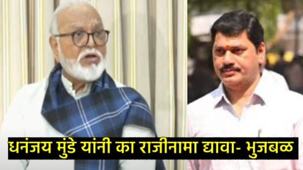 भुजबळांनी केली धनंजय मुंडेंची पाठराखण; म्हणाले- त्यांनी का राजीनामा द्यावा?, आरोप तर सिद्ध होऊ द्या