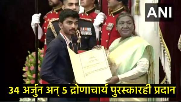 नेमबाज मनू, चेस चॅम्पियन डी गुकेशसह 4 खेळाडूंना खेलरत्न पुरस्कार प्रदान, राष्ट्रपतींनी केले सन्मानित