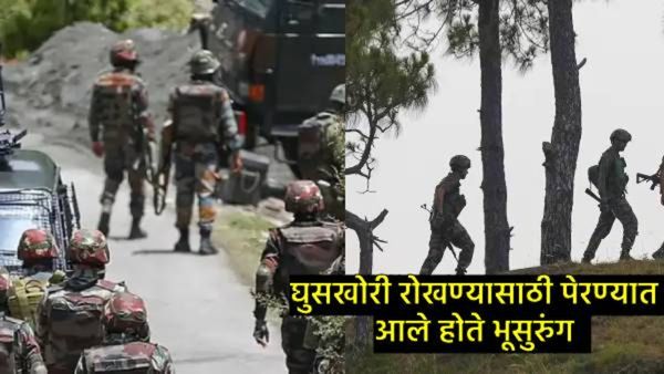 LOC लगतच भूसुरुंगाचा स्फोट, 6 जवान गंभीर जखमी: गस्त घालत असताना नेमका कसा घडला स्फोट?