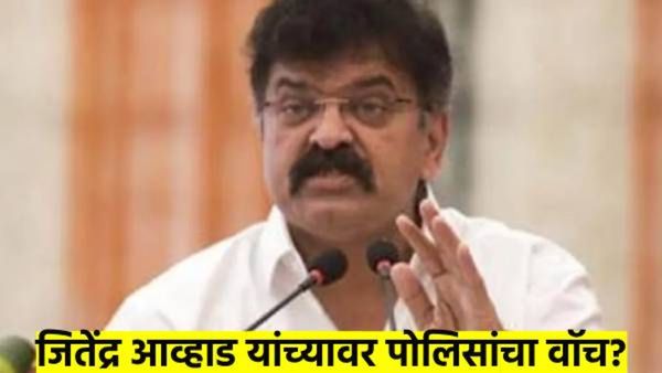 जितेंद्र आव्हाडांवर पोलिसांचा वाँच; थेट घरात घुसून केले व्हिडीओ शूटिंग