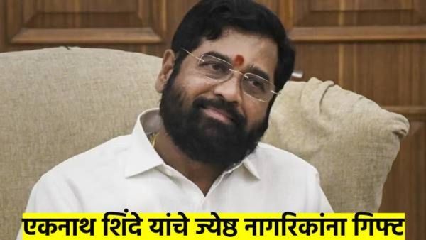 मंत्री एकनाथ शिंदे यांचे पहिल्याच बैठकीत गिफ्ट; 'त्यांना' मिळणार एक लाख घरे