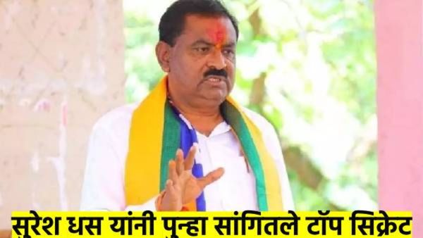 बापरे..! सुरेश धसांनी उघड केले टाँप सिक्रेट; करुणा मुंडेंच्या गाडीत पिस्तूल कुणी ठेवलं, खंडणी किती..