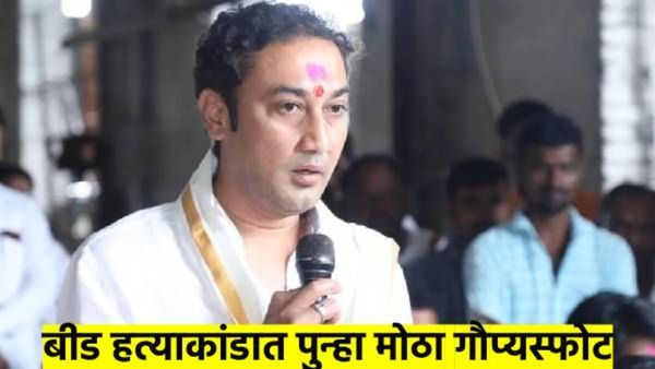 आरोपी पुण्यातील हाँस्पिटलमध्ये अँडमीट होऊन तमाशा पाहत होते; संदीप क्षीरसागर यांचा मोठा गौप्यस्फोट