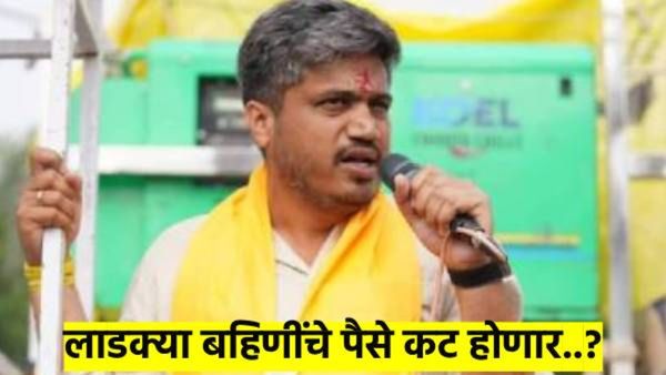 लाडक्या बहि‍णींच्या पैशाला सरकार कात्री लावणार का..? रोहित पवारांच्या 'त्या' ट्विटने वाढली धाकधूक