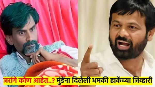 घुसण्याची भाषा आम्हाला सांगू नका...जरांगे विरुद्ध हाके वाद पेटला; मुंडेंना दिलेल्या धमकीला उत्तर