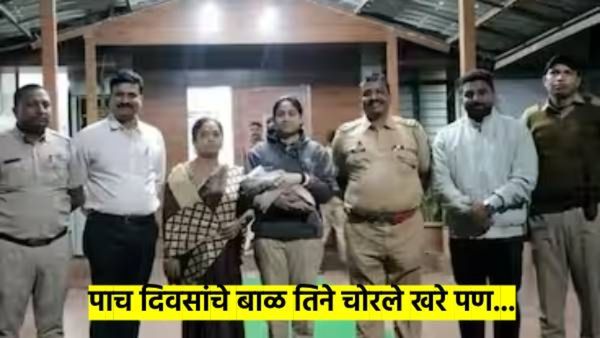धक्कादायक! अगोदर आईचा विश्वास संपादन केला, नंतर तिचे बाळच चोरले; मात्र त्यानंतर काही तासांतच...