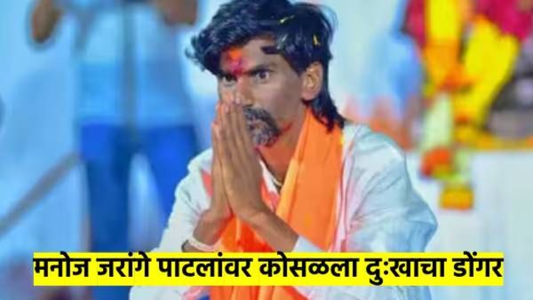 मनोज जरांगे पाटलांवर दु:खाचा डोंगर; बातमी समजल्यावर पुण्याच्या मोर्चातच आले डोळ्यात पाणी
