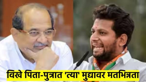 'भिकारी' शब्द वापरला सुजय विखेंनी, भावना दुखावल्याचं मान्य केलं मंत्री विखेंनी; वाचा नेमकं प्रकरण