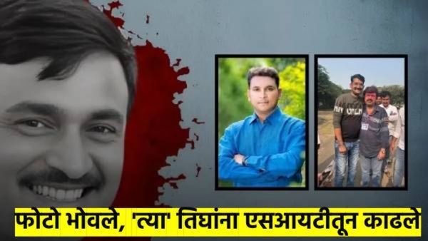 SIT पथकातून 'त्या' तिघांना हटवलं; विरोधकांच्या आक्षेपानंतर मोठं पाऊल, वाचा काय-काय झालं...