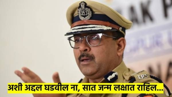 शांत बसा नाहीतर शहर सोडून जा, अशी अद्दल घडवेल की सात जन्म...; अमितेश कुमार आले अँक्शन मोडवर